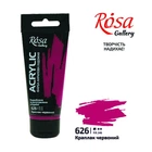 Фарба акрилова Rosa Gallery 60 мл краплак червоний (4823086706088)