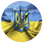 Часы настенные круглые Герб Украины 36 см