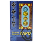 Карти Таро Доля на сходах золотого таро. Вронський С.