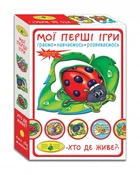 Дитяча настільна гра "Хто де живе?" 81145, 12 тварин