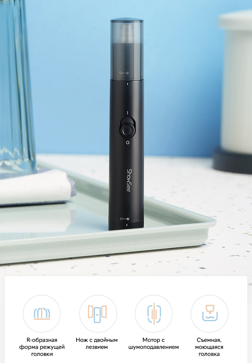 Триммер для носа Xiaomi ShowSee Nose Hair Trimmer C1-BK Black ...