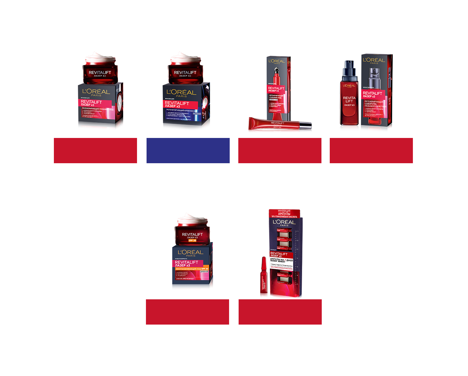 Revitalift Лазер
