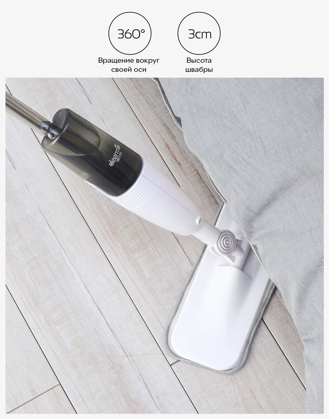 Швабра з розпилювачем Xiaomi Deerma Spray Mop TB800 White