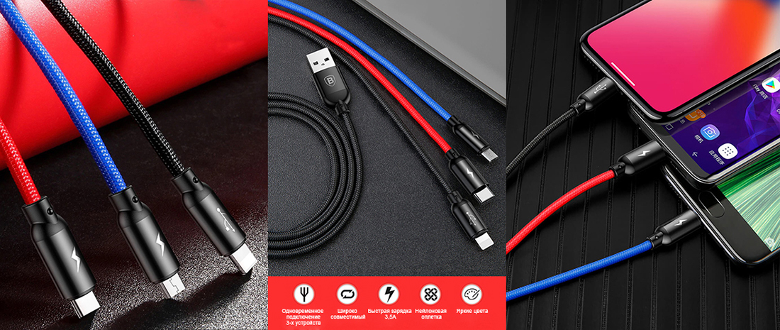 Baseus Three Primary Colors