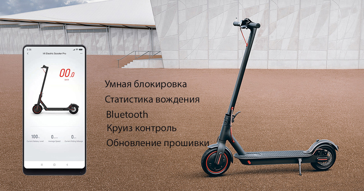 Xiaomi PRO Electric Scooter Электросамокат 