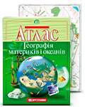 Контурні мапи та атласи