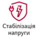 Стабилизация напряжения Стабилизация напряжения
