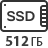 SSD 512GB