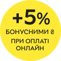 Кешбек 5% при оплаті онлайн