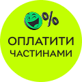 До 15 платежів