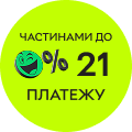 До 21 платежу