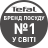 Tefal - бренд посуду №1 у світі