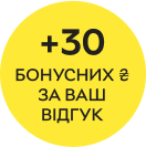 30 бонусних ₴ за відгук