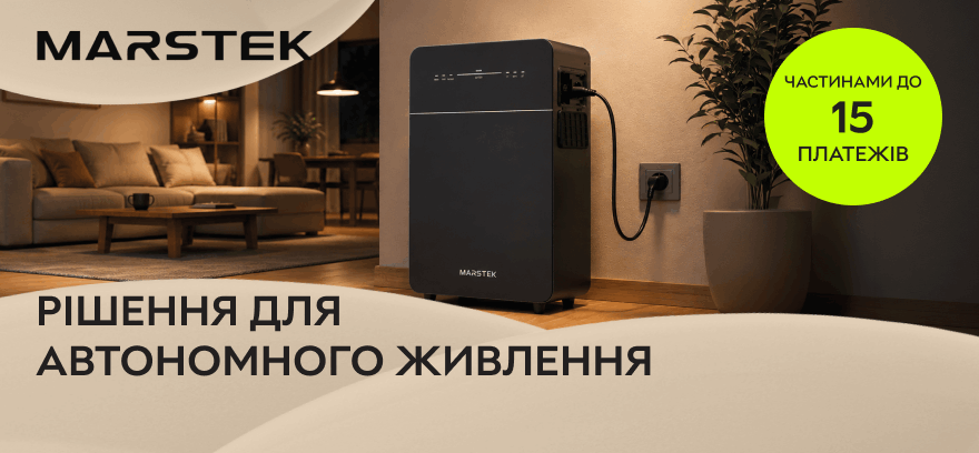 Решение для автономного питания от Marstek - в оплату частями до 15 платежей!