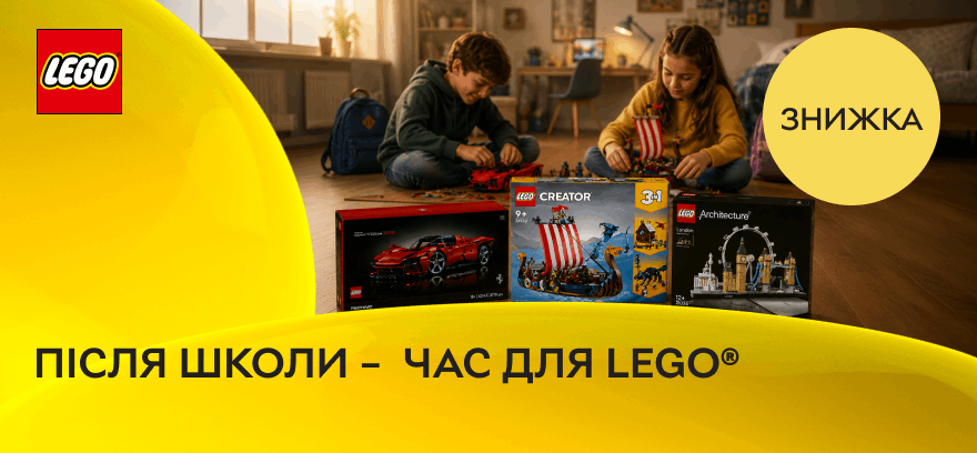 После школы - время для игры! Скидки на наборы LEGO®!