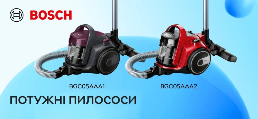 Пылесосы Bosch — мощность для безупречной чистоты.