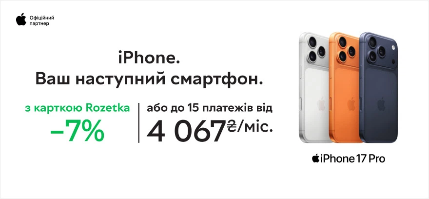 Скидка 7% на смартфоны iPhone при оплате картой Rozetka!