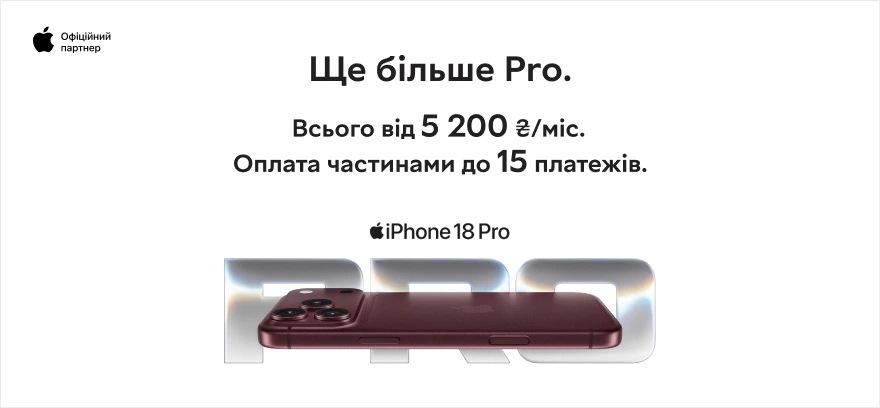 Новинка! Смартфоны iPhone 18 Pro и iPhone 18 ProMax уже в продаже!