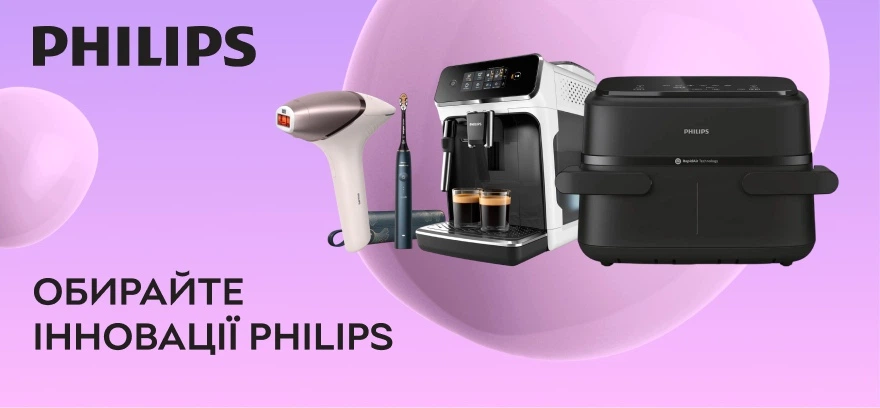 Надежная техника Philips по суперценам!