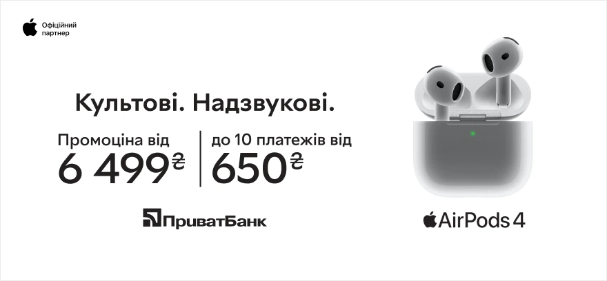 Наушники AirPods 4 по суперцене и в оплату частями до 10 платежей!