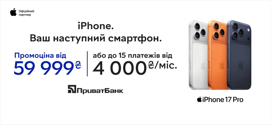 Суперцена на смартфоны iPhone или оплата частями до 15 платежей!