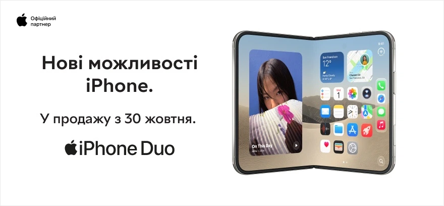 Новинка! Смартфоны Apple iPhone Duo скоро в продаже!