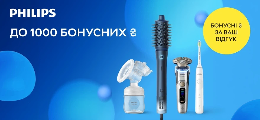 Получите до 1000 бонусных ₴ за отзыв о технике Philips для красоты и ухода!