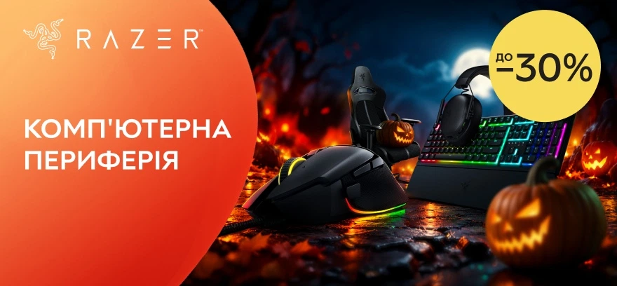 До -30% на компьютерную периферию RAZER!