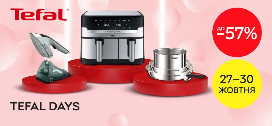 Tefal Days! Только 4 дня – надежная техника и посуда со скидками до 57%!