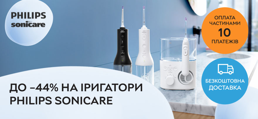 Скидки до 44% на ирригаторы Philips Sonicare!
