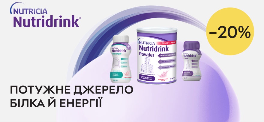 Питание для поддержки сил и укрепления иммунитета - со скидками до 20%!