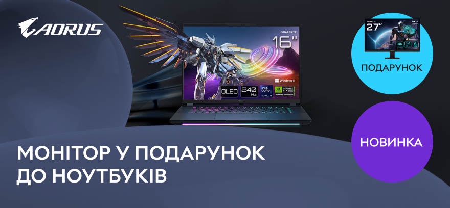 Монитор в подарок к ноутбукам Gigabyte GeForce RTX 50!