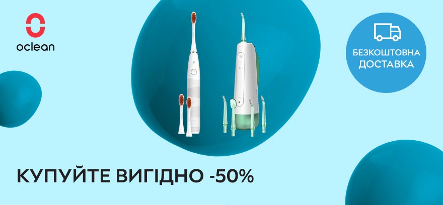 Скидка 50% на насадки при покупке электрощетки или ирригатора Oclean!