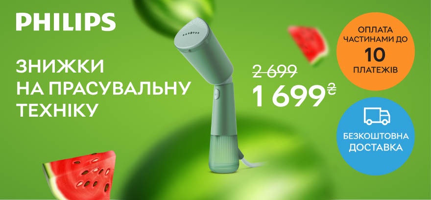 Сладкие скидки на гладильную технику Philips!