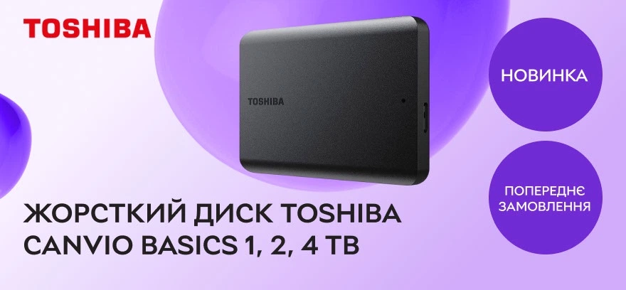 Жорсткий диск Toshiba Canvio Basics 1, 2, 4 TB вже у продажу!