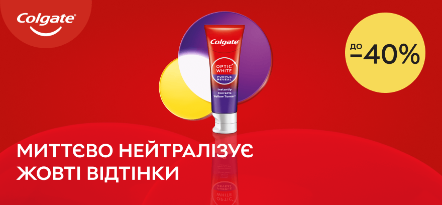 Знижки до 40% на засоби для догляду за ротовою порожниною Colgate!