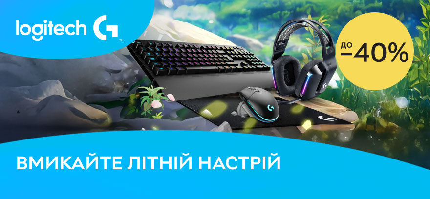 Знижки до 40% на ігрову периферію Logitech G! Вмикайте літній настрій!