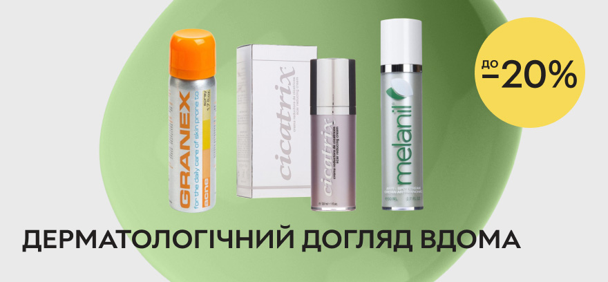 Знижки до 20% на засоби для догляду та краси Catalysis!