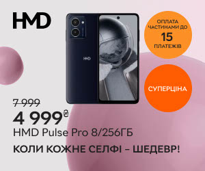 Начисляем 350 бонусных ₴ за отзыв при покупке смартфонов HMD Pulse Pro, когда каждое селфи - шедевр!