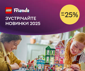 Скидки до 25% на наборы LEGO® Friends! Встречайте новинки 2025 года!