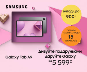 Планшеты Galaxy A9 с выгодой до 900₴, оплата частями до 15 платежей и бесплатная доставка