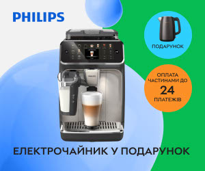 Электрочайник в подарок к акционной кофемашине PHILIPS.