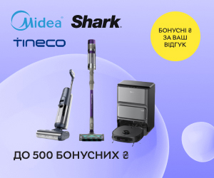 Отримайте до 300 бонусних ₴ за текстовий відгук та до 500 бонусних ₴ за фото або відеовідгук про пилососи Tineco, Shark, Midea
