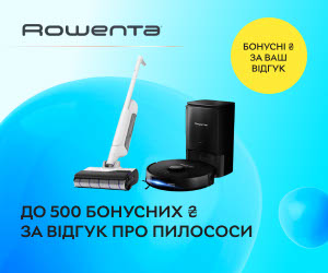 Получите до 500 бонусных ₴ за отзыв о пылесосах ROWENTA!