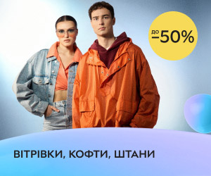 Скидки до 50% на мужские и женские ветровки, толстовки, худи, штаны, спортивные костюмы