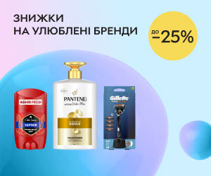 Скидки до 25% на любимые бренды!