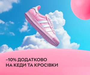 Дополнительная скидка 10% при добавлении в корзину летних кроссовок или кед.
