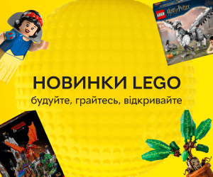 Новинки LEGO - будуйте, грайтесь, відкривайте