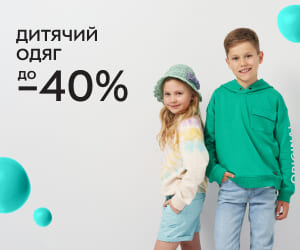 Summer sale! Дитячий одяг до -40%