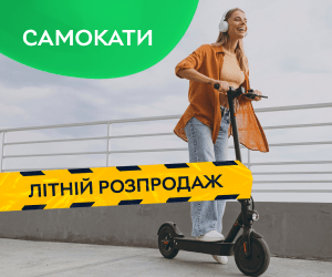 Самокати - пересувайтесь з легкістю та задоволенням